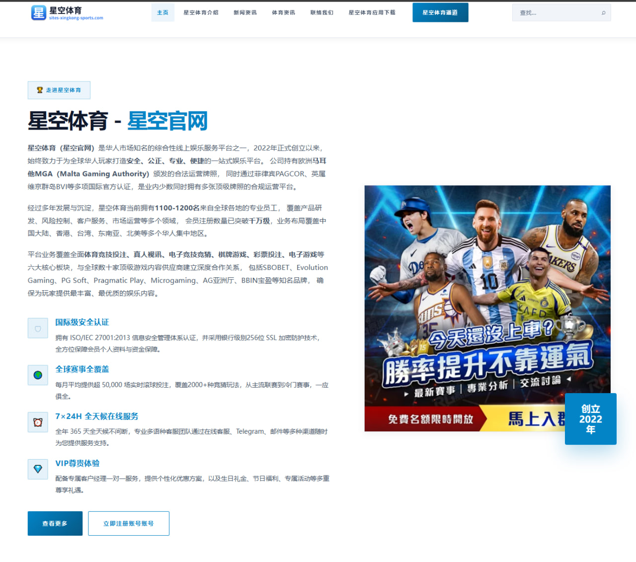 多联赛赛程与比分快速入口：足球篮球实时比分与积分榜查询