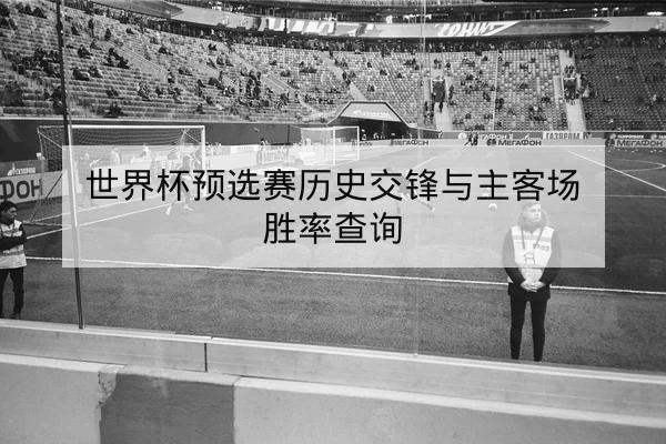 英超伤病名单更新与关键球员复出时间表
